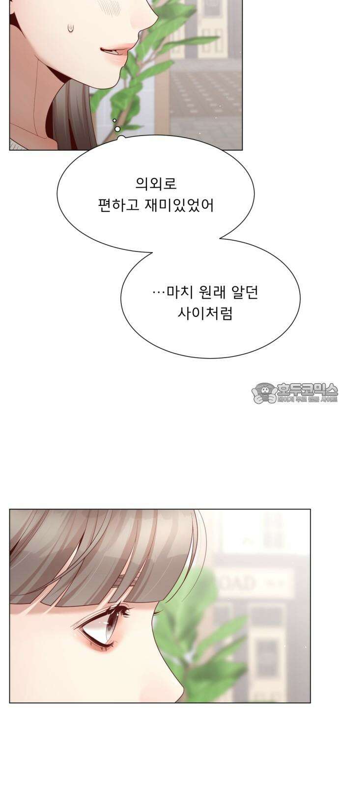 흑역사 어게인 80화 42