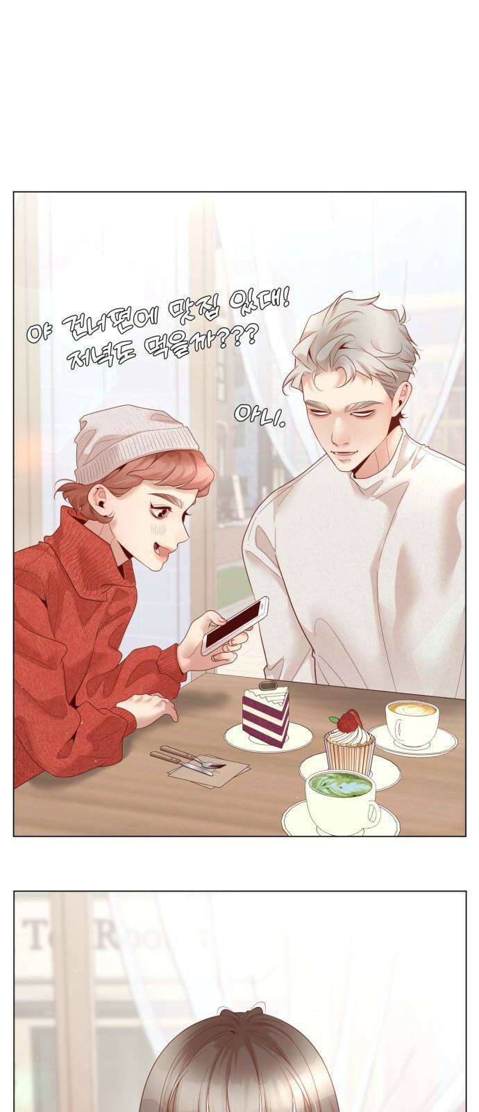 흑역사 어게인 80화 43
