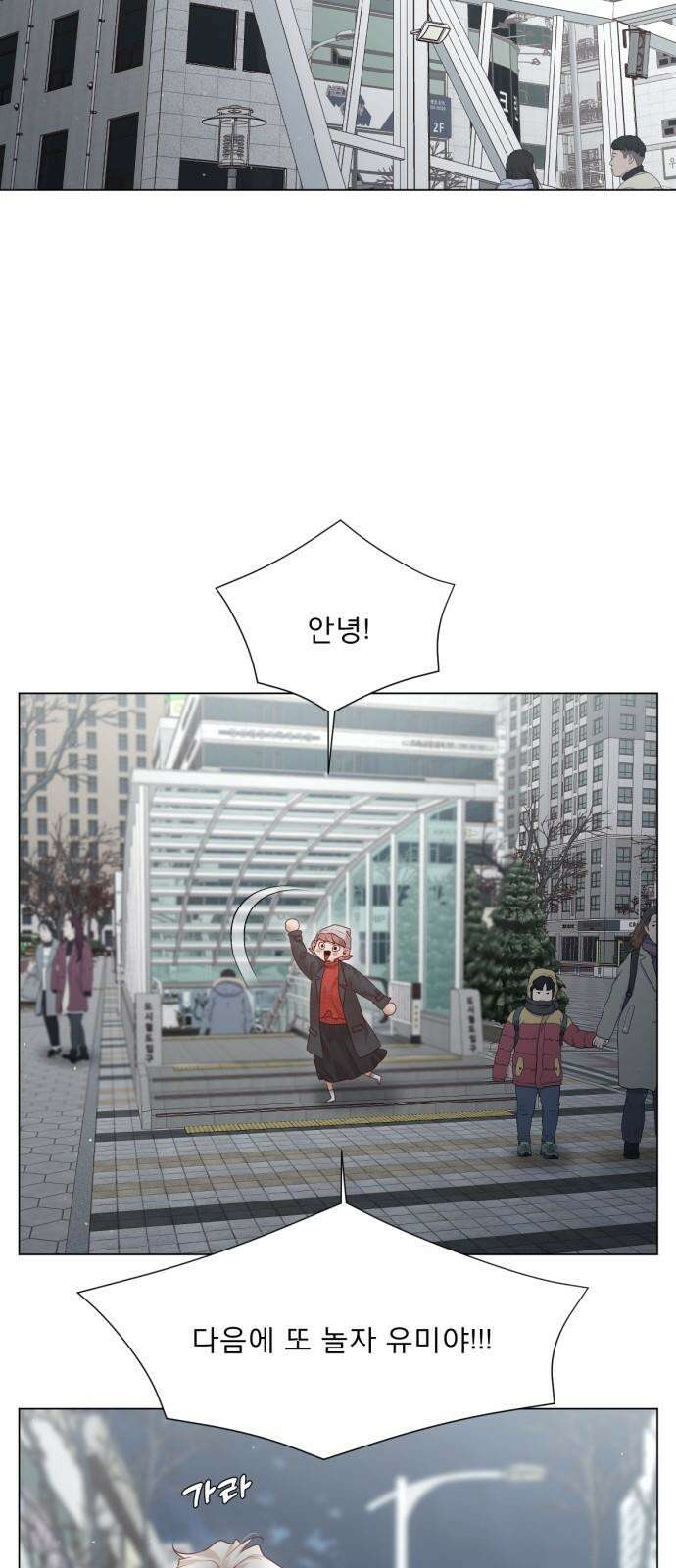 흑역사 어게인 80화 46