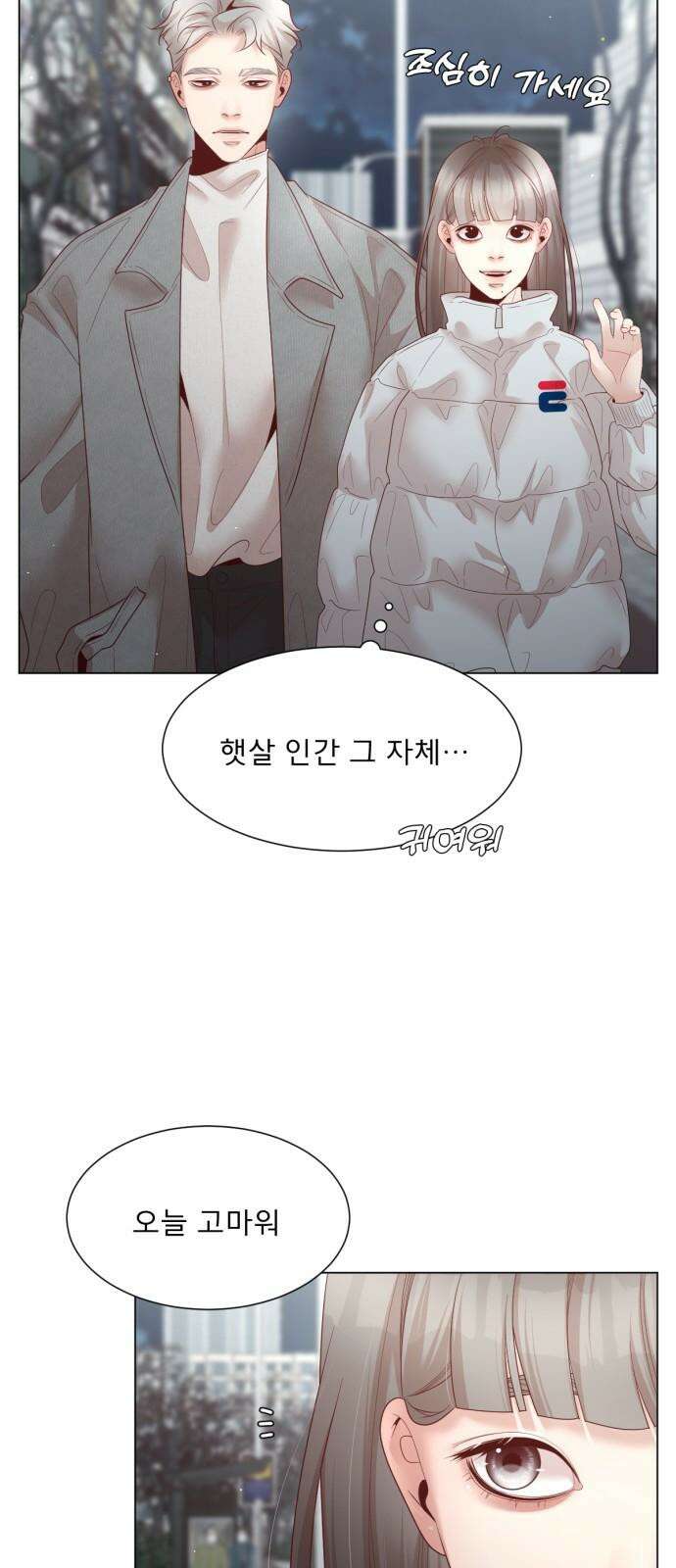 흑역사 어게인 80화 47