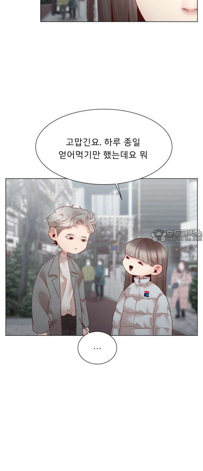 흑역사 어게인 80화 48