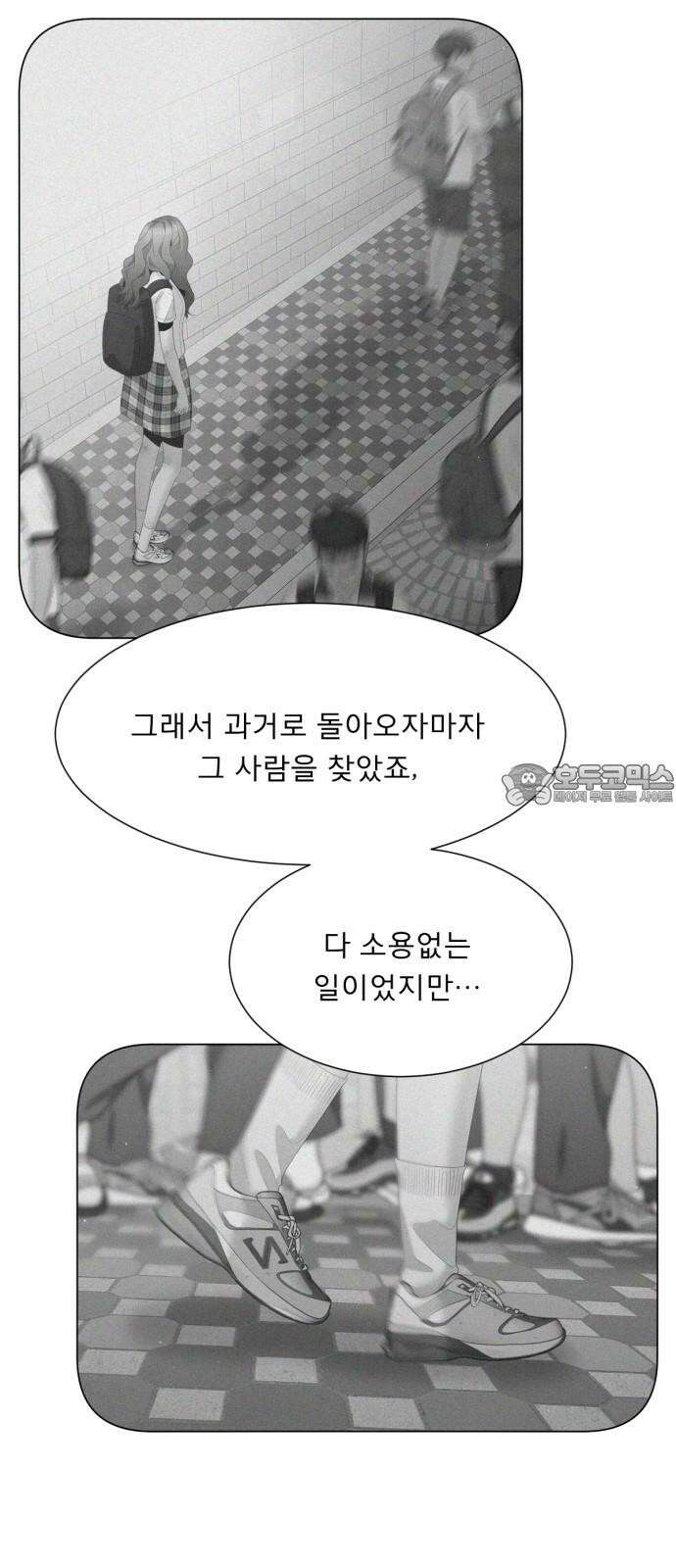흑역사 어게인 80화 54