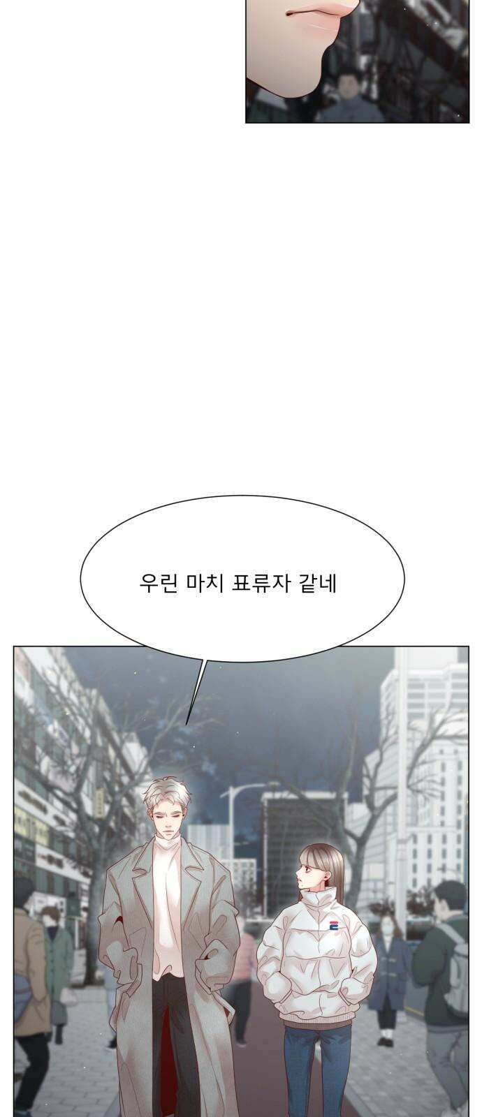 흑역사 어게인 80화 56