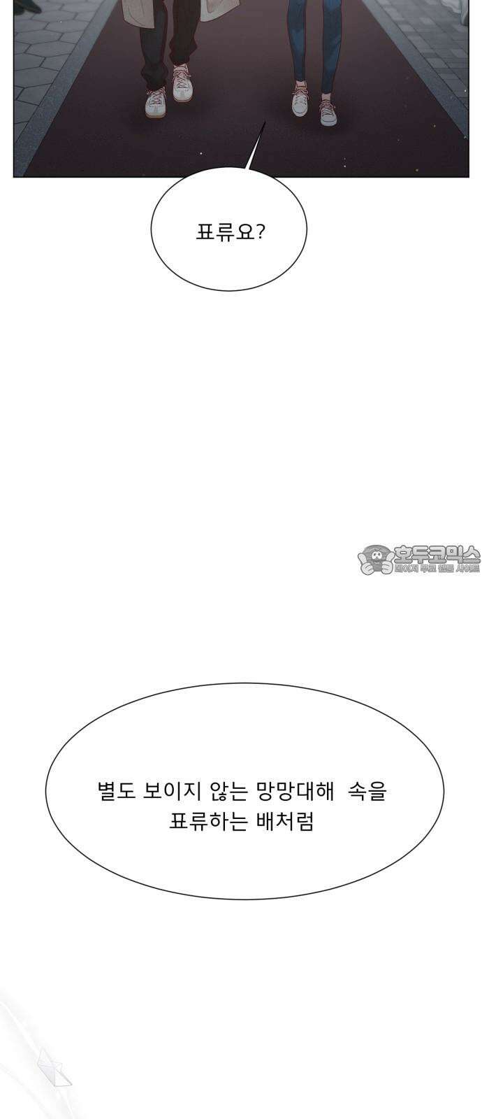 흑역사 어게인 80화 57