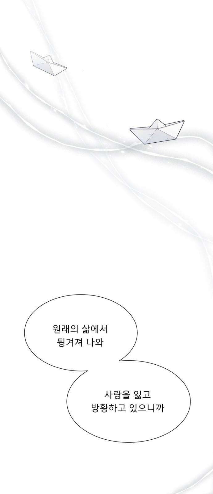 흑역사 어게인 80화 58