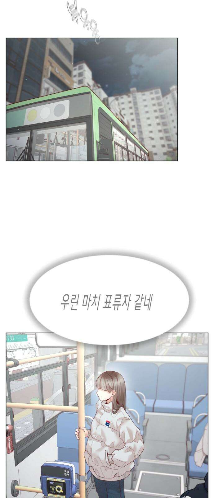 흑역사 어게인 80화 61
