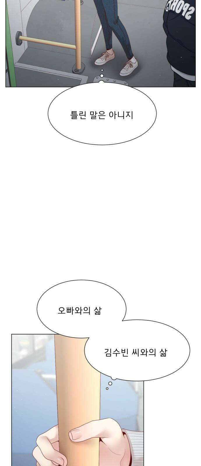 흑역사 어게인 80화 62