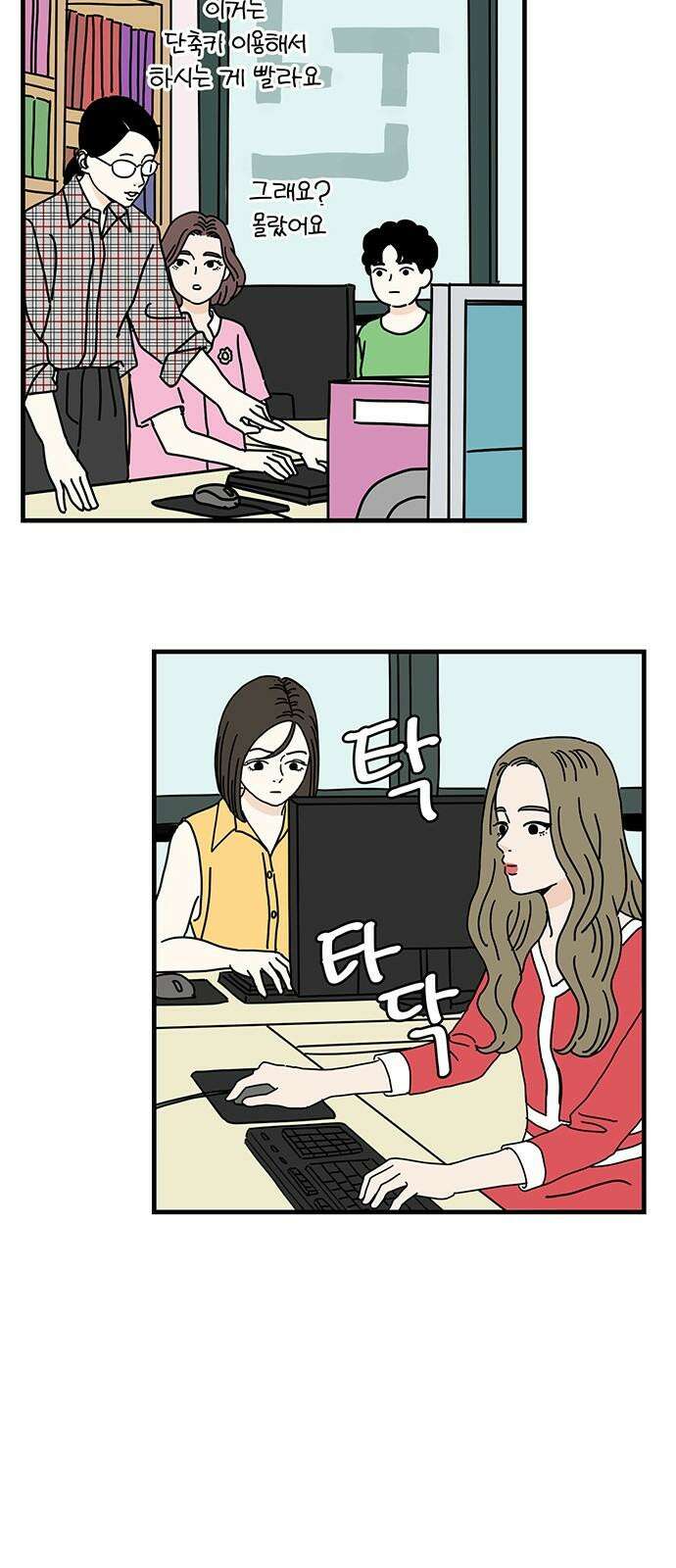 착한 여자 안선해 78화 돼지 2