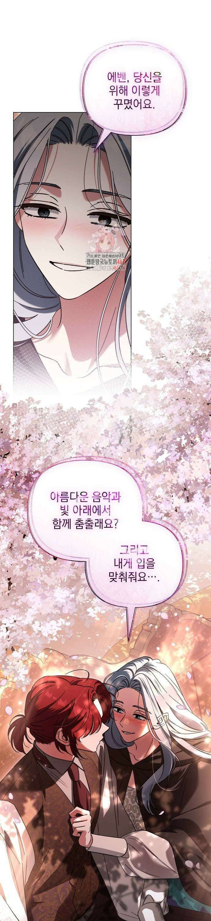 아름다운 줄리엣을 위하여 28화． 에녹 이노비스 나산트라(4) 1