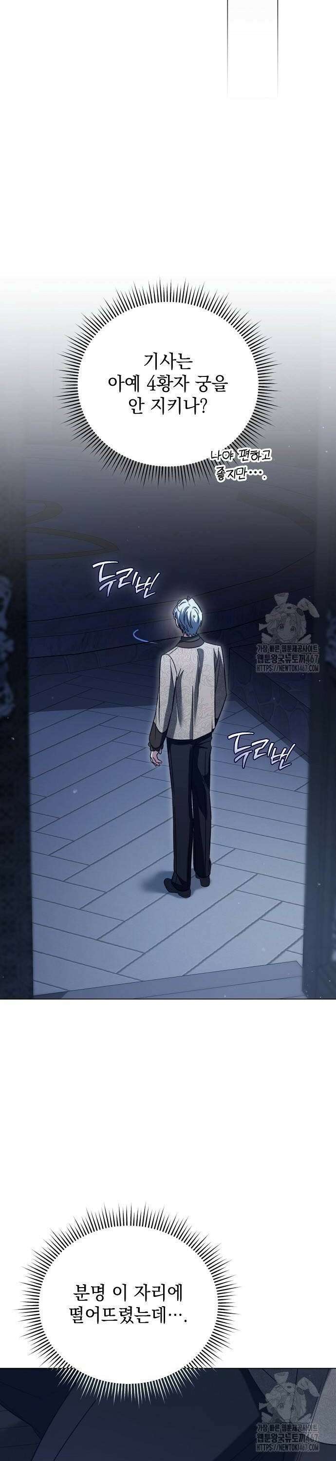 아름다운 줄리엣을 위하여 28화． 에녹 이노비스 나산트라(4) 8