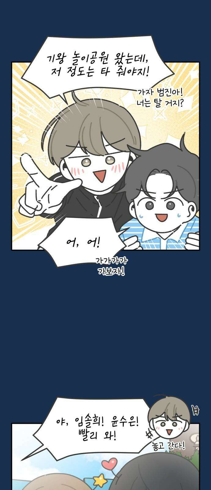그냥 선생님 232화 5