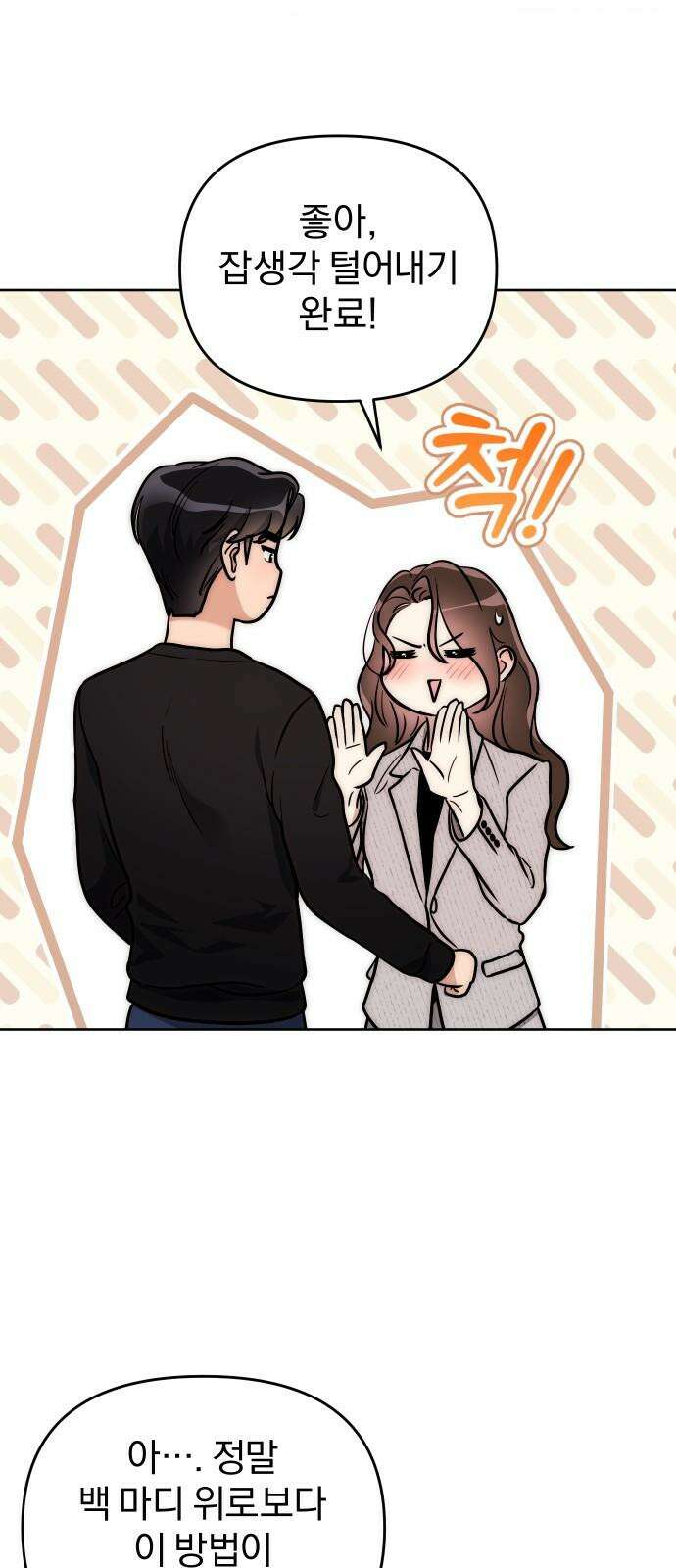 선 넘는 결혼생활 15화 13