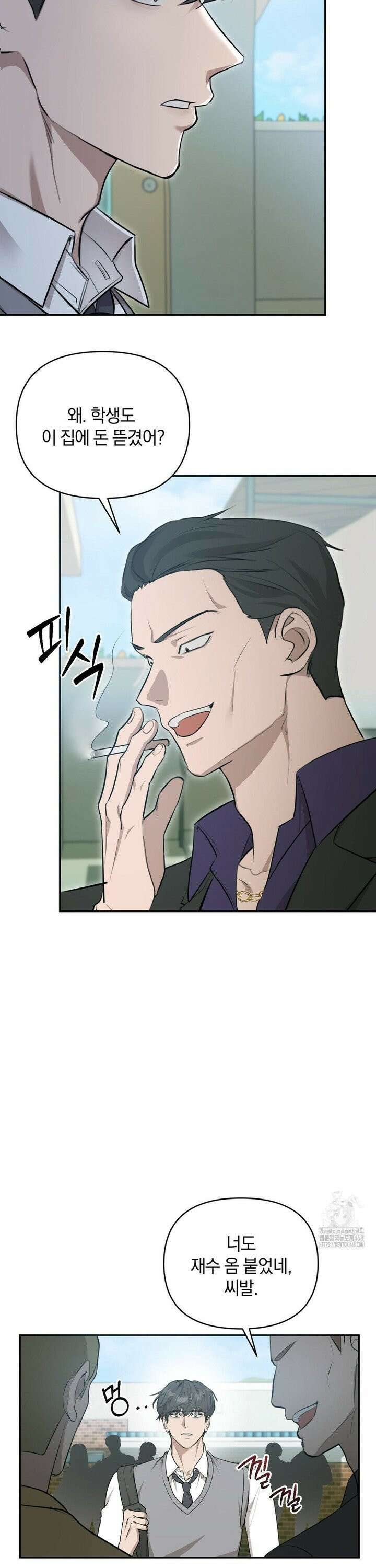 너라는 계절 6화 5