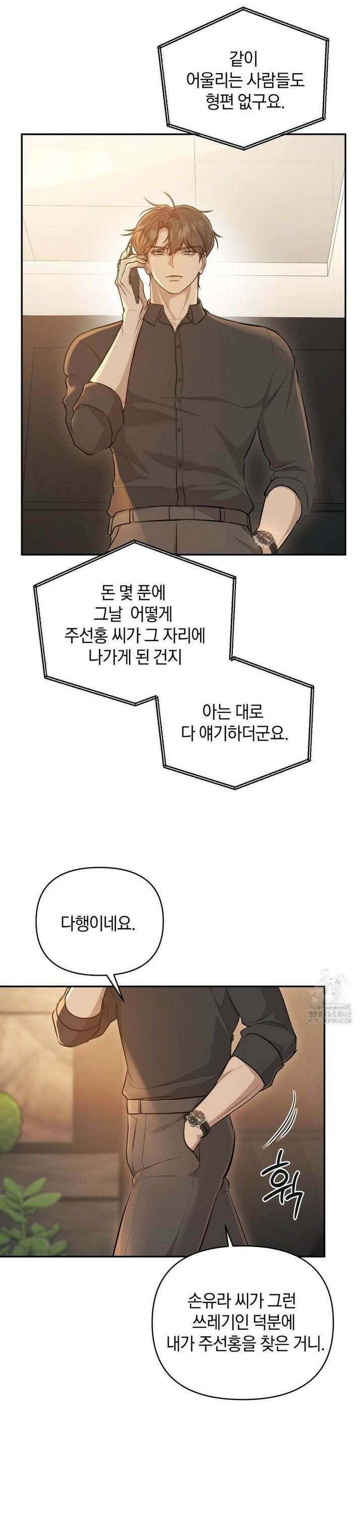 너라는 계절 6화 8