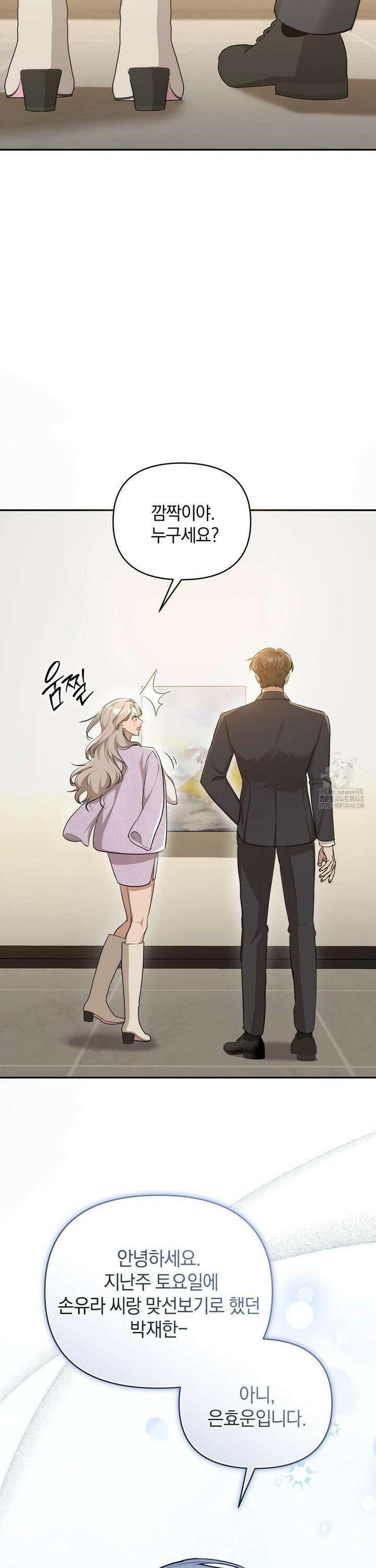 너라는 계절 6화 12
