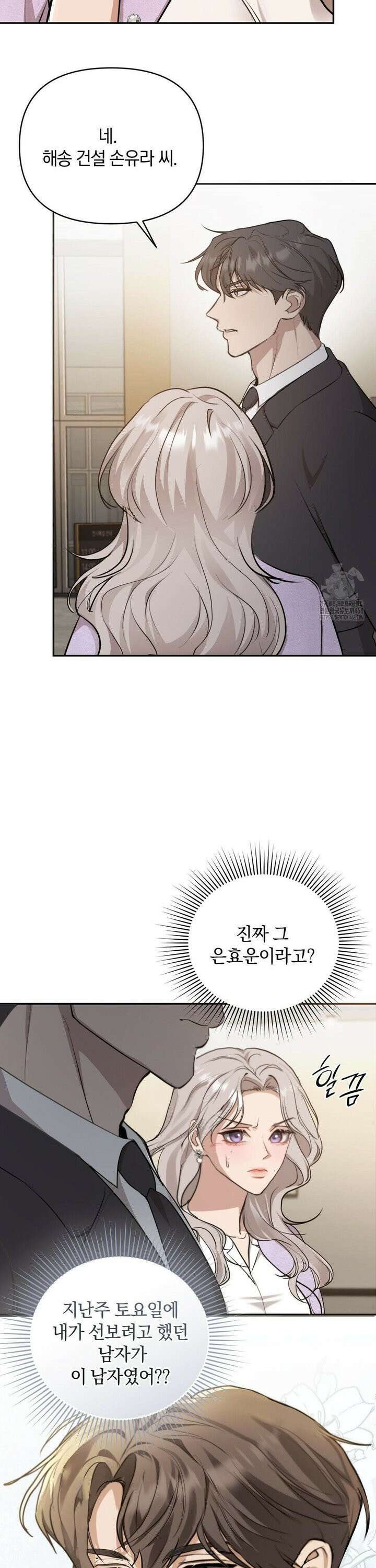 너라는 계절 6화 15
