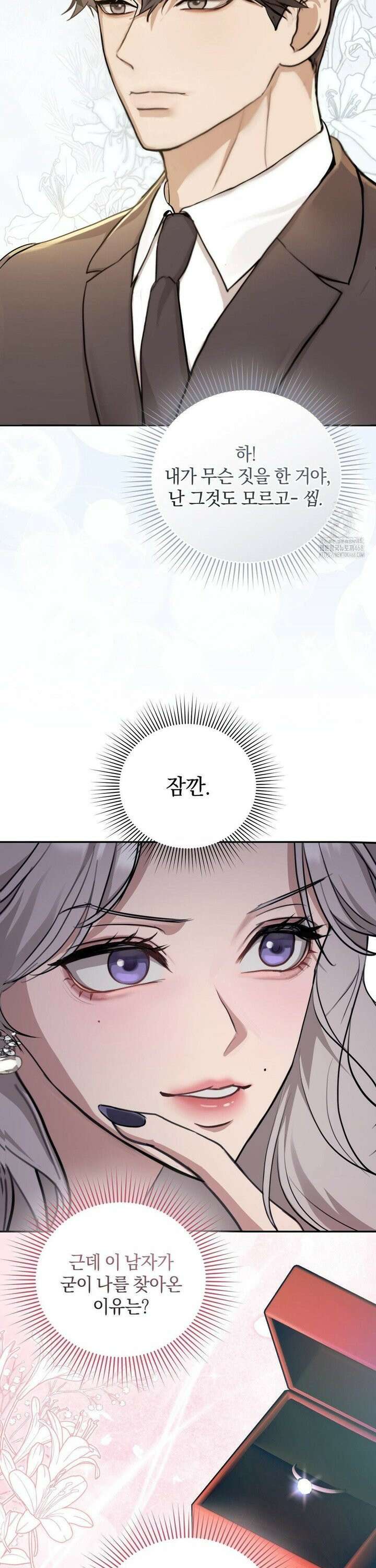 너라는 계절 6화 16