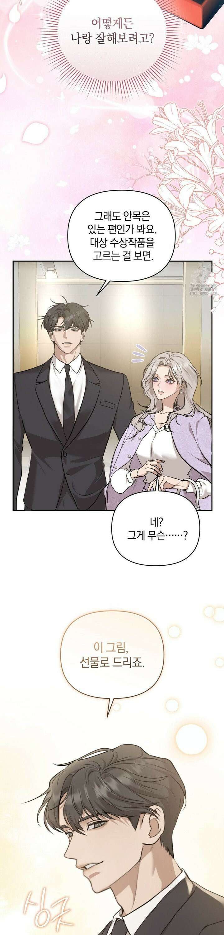 너라는 계절 6화 17