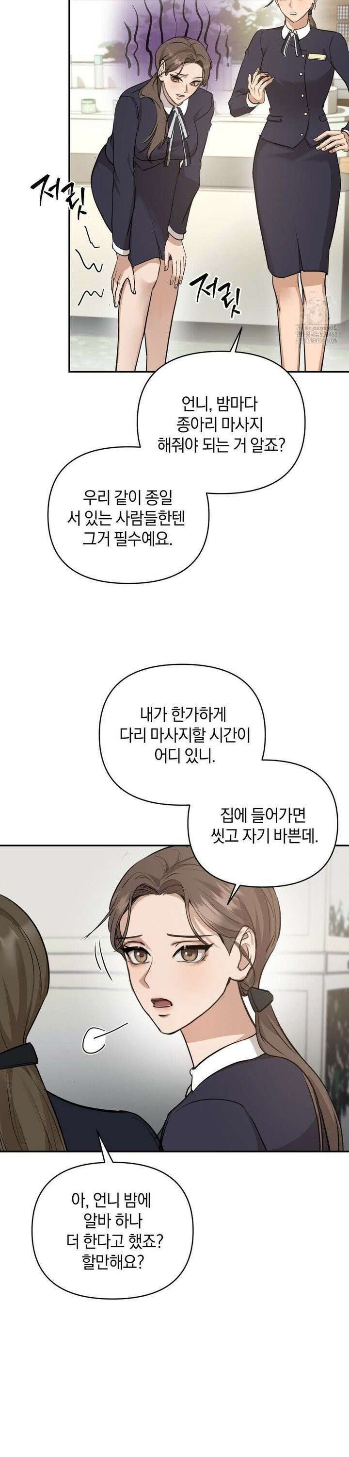 너라는 계절 6화 19