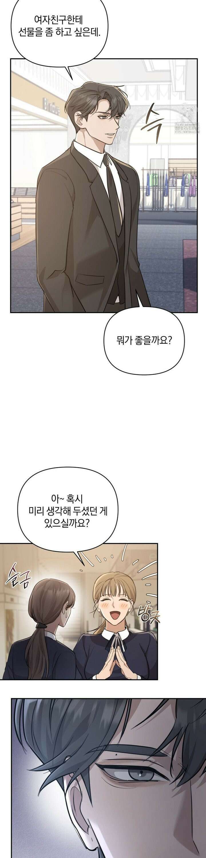 너라는 계절 6화 21