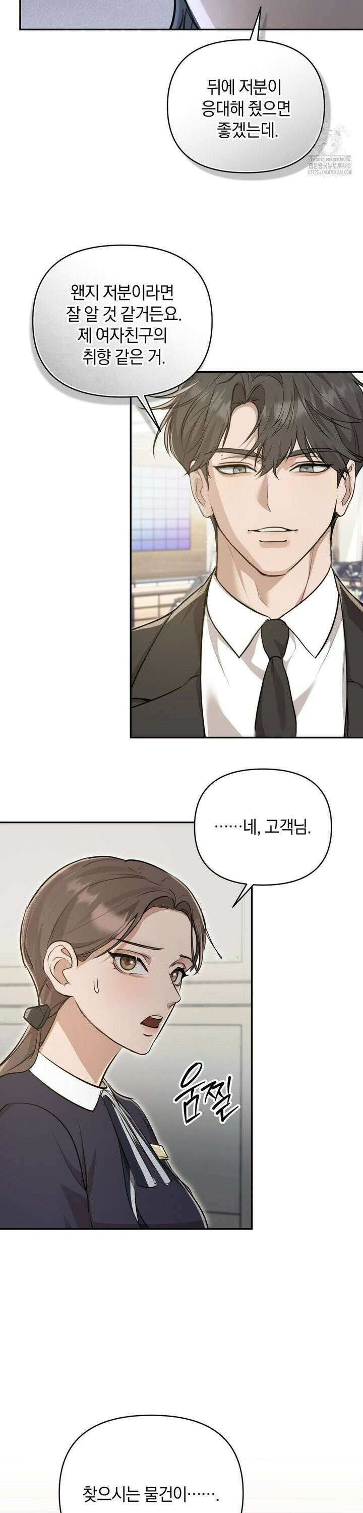 너라는 계절 6화 22