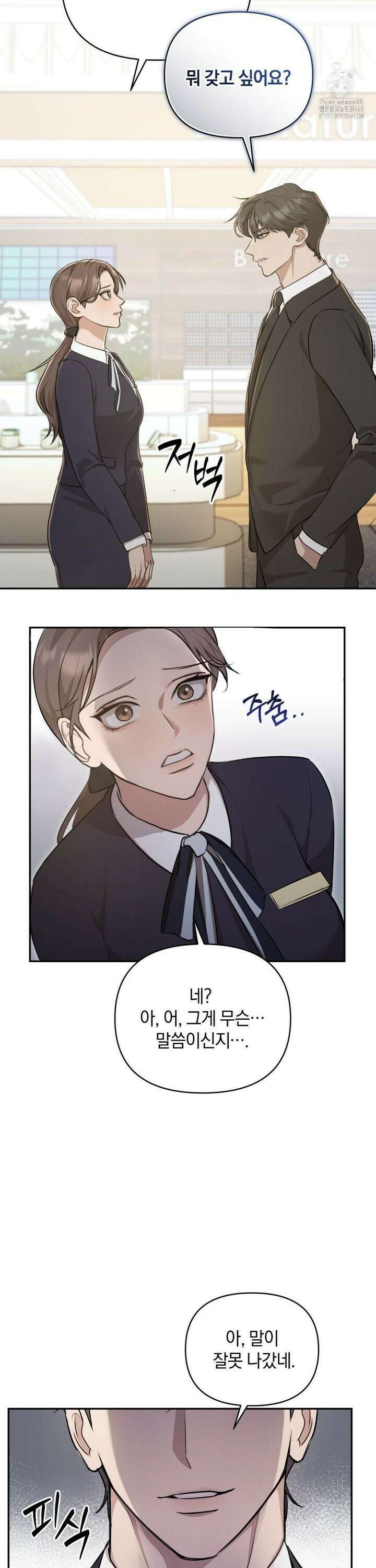 너라는 계절 6화 23
