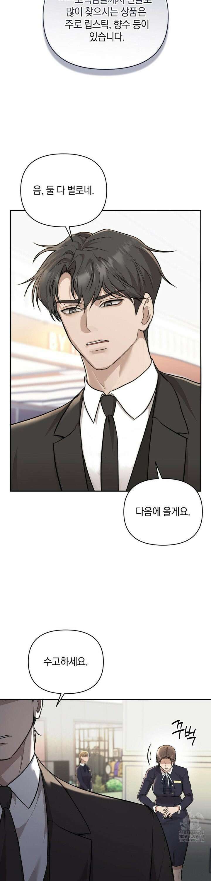 너라는 계절 6화 25