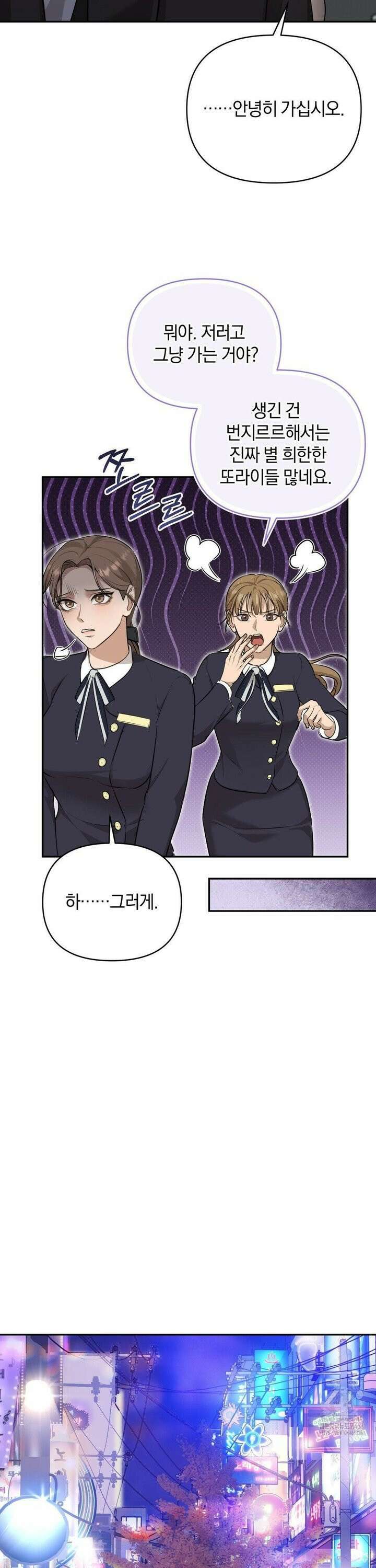 너라는 계절 6화 26