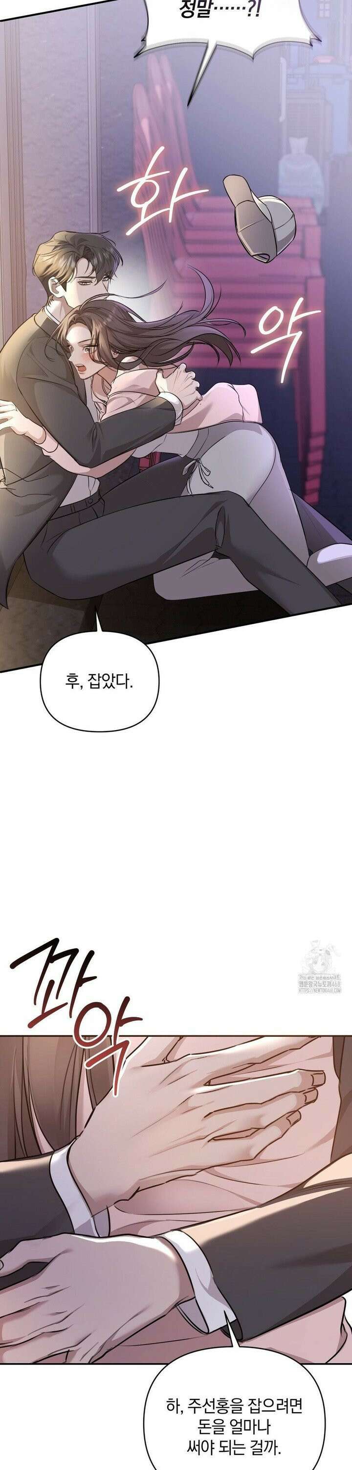 너라는 계절 6화 32