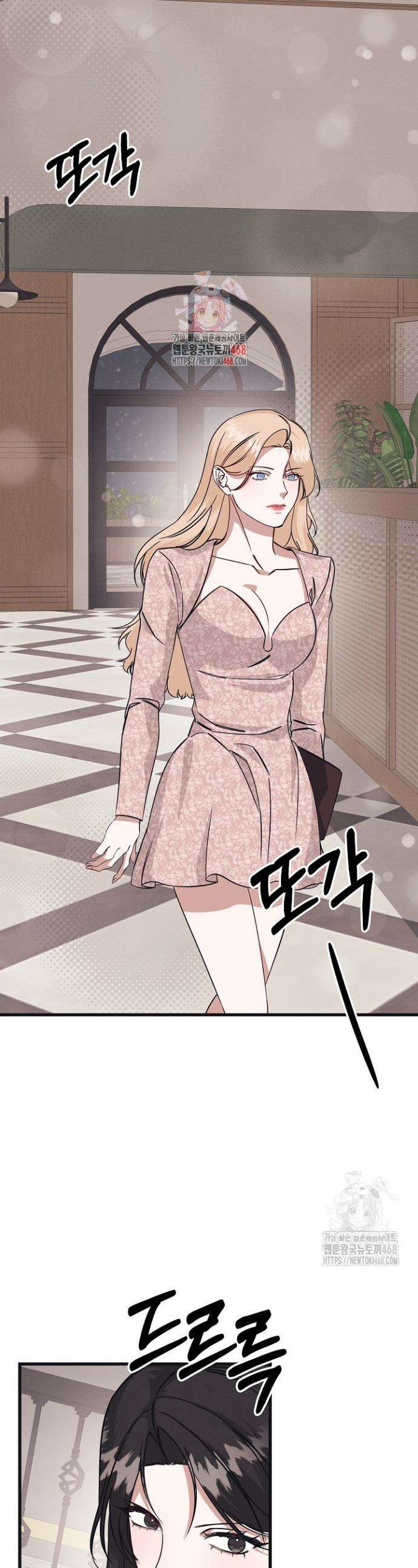 불온한 파트너십 8화 1