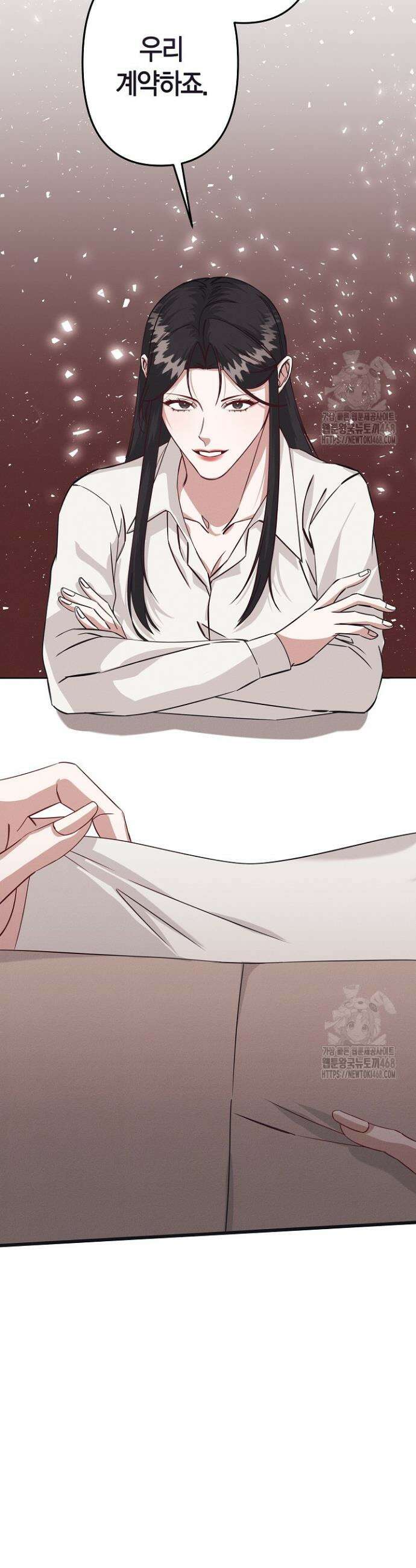 불온한 파트너십 8화 8