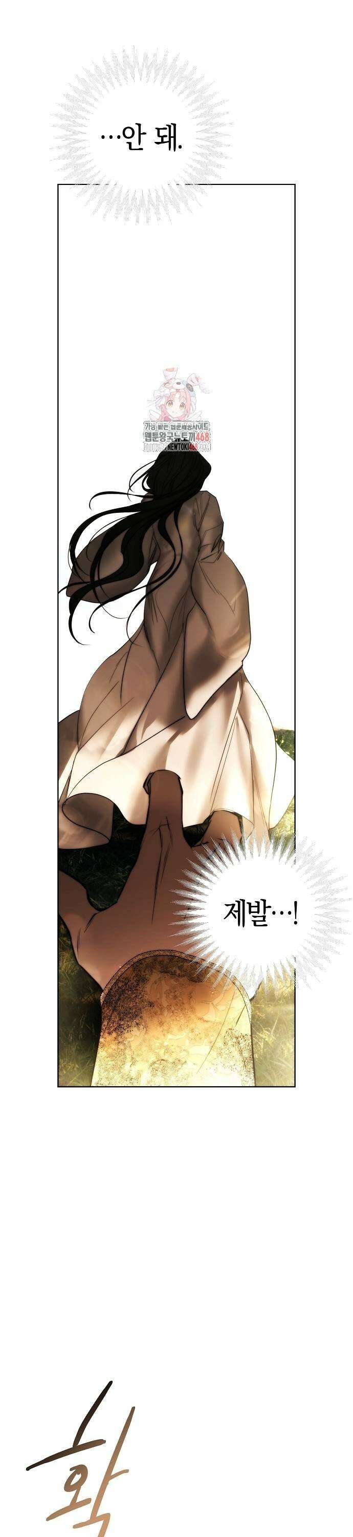 욕망을 가르쳐주세요 32화 1