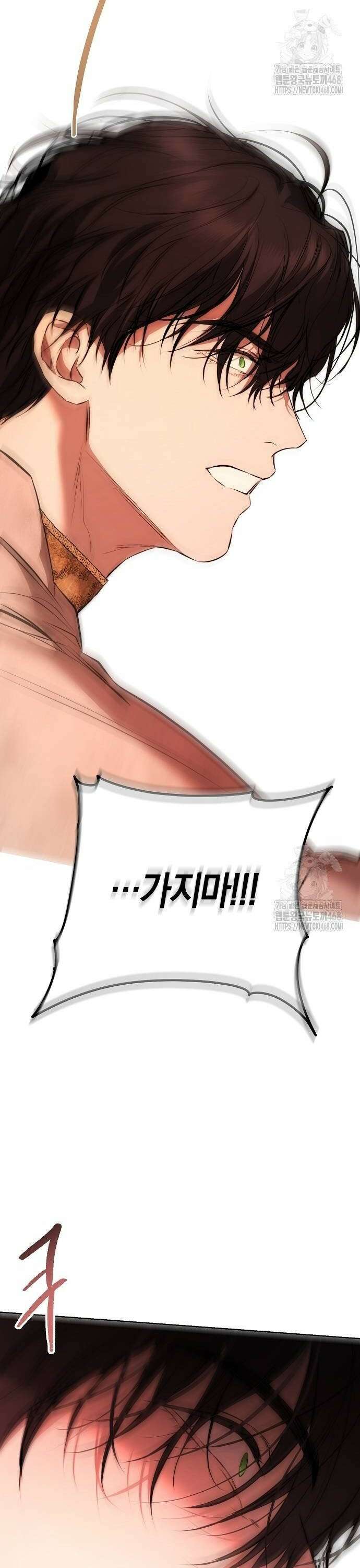 욕망을 가르쳐주세요 32화 2