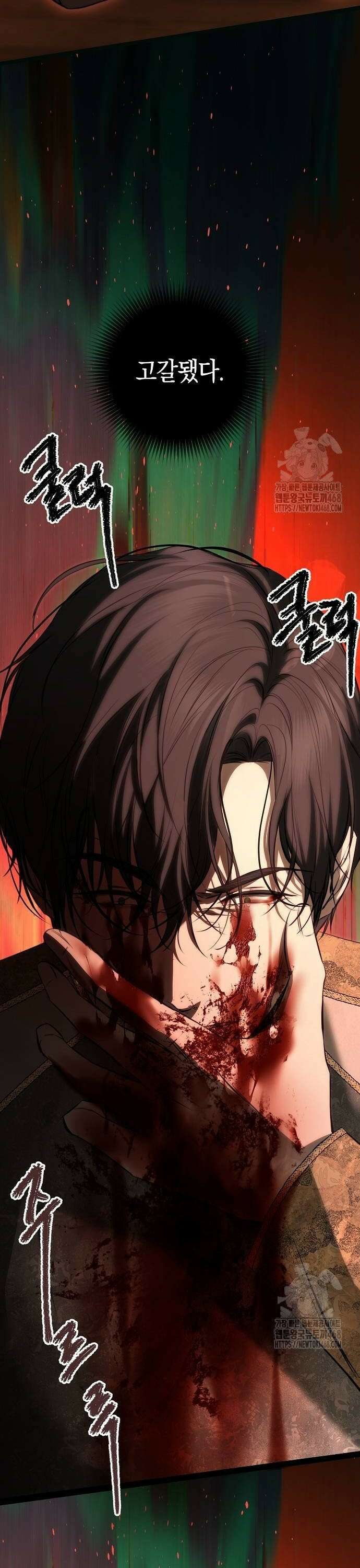 욕망을 가르쳐주세요 32화 6