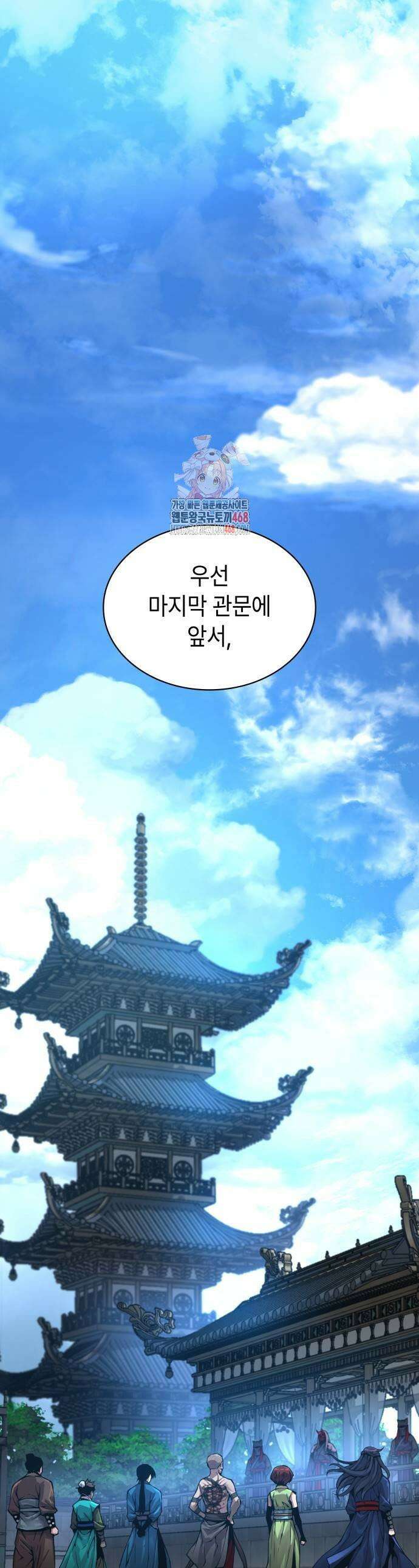괴력 난신 67화 1
