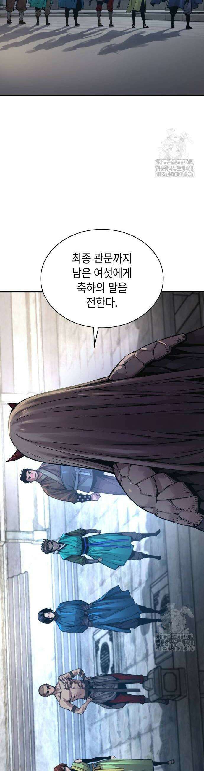 괴력 난신 67화 2