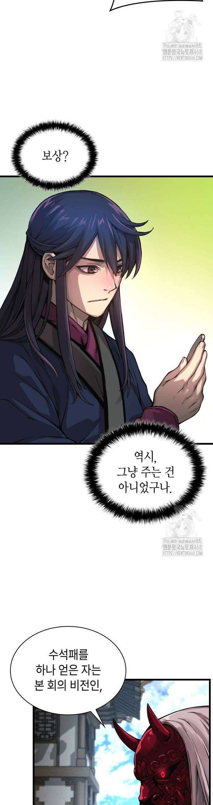괴력 난신 67화 4
