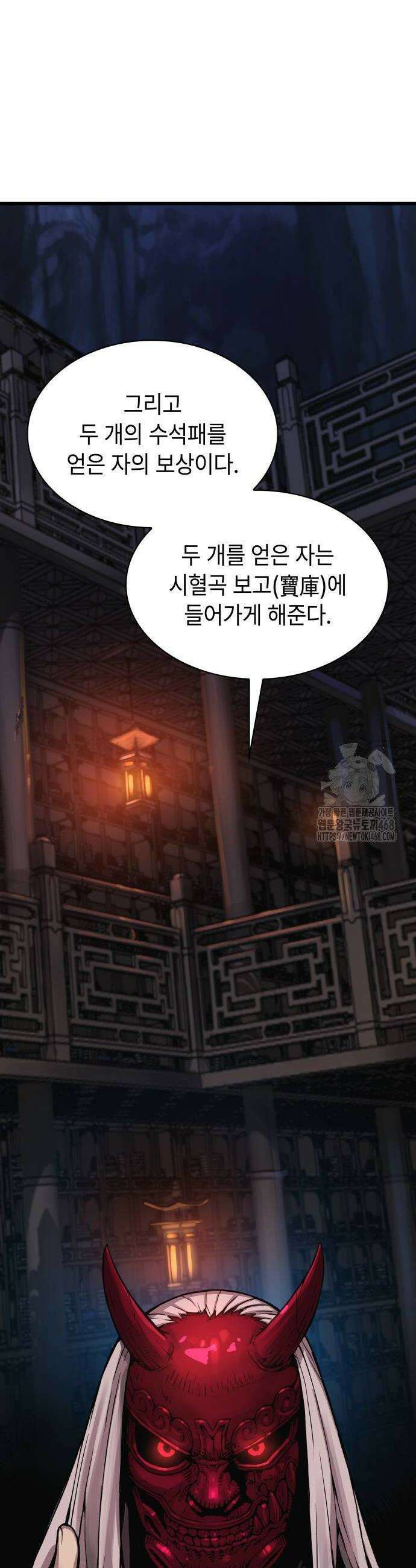 괴력 난신 67화 6