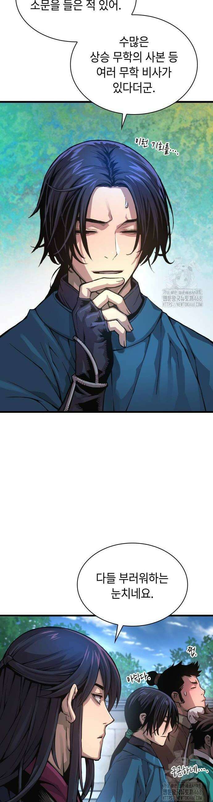 괴력 난신 67화 8