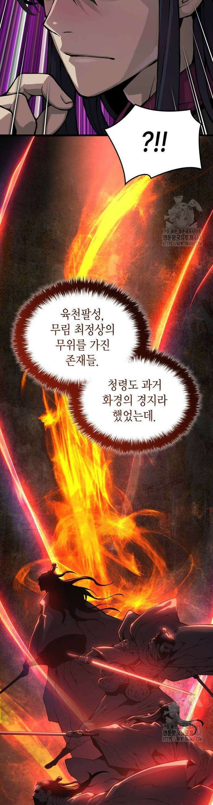 괴력 난신 67화 13
