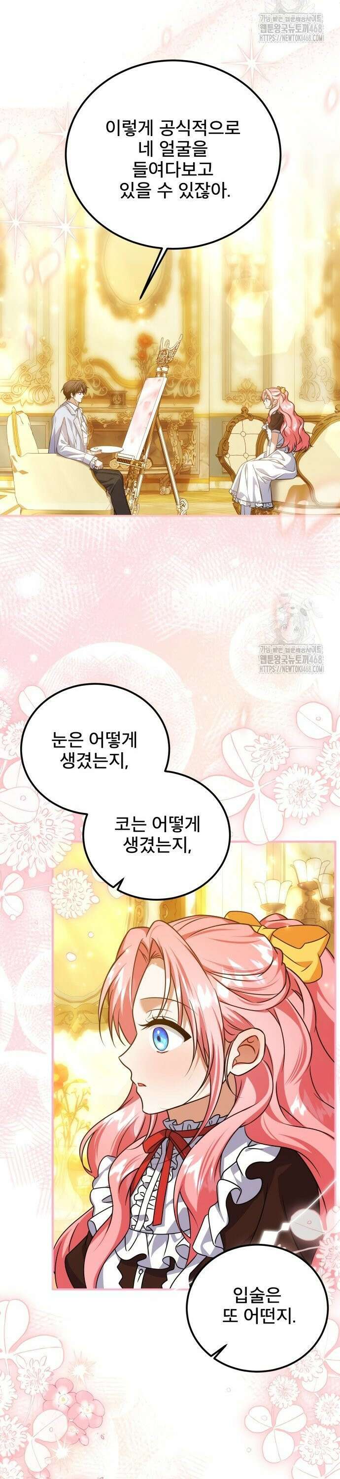 피폐물을 힐링물로 만드는 방법 50화 18