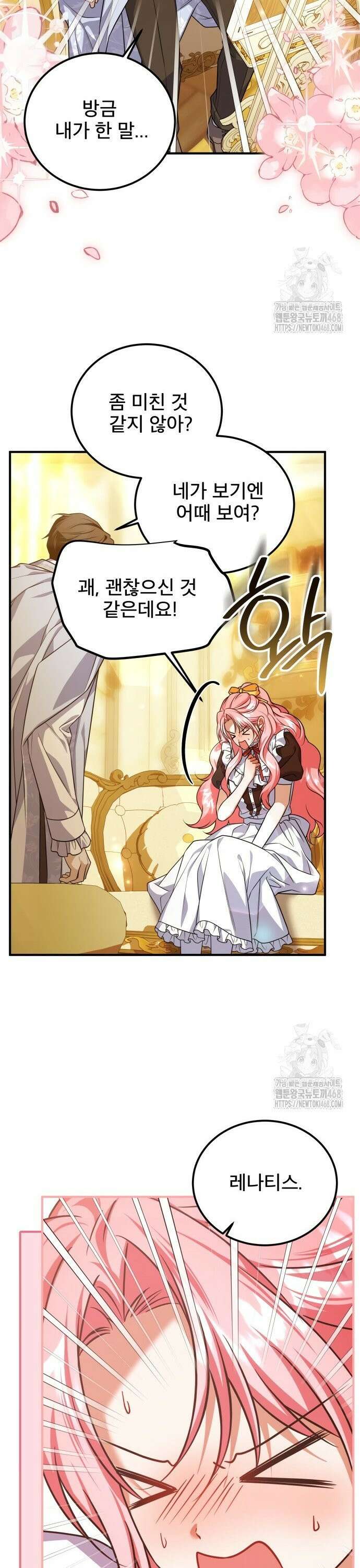 피폐물을 힐링물로 만드는 방법 50화 21