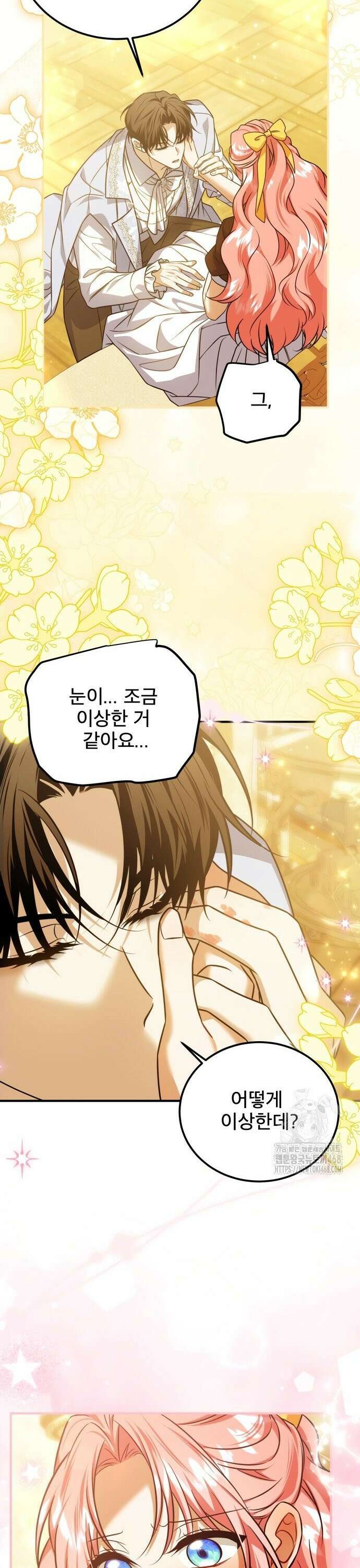 피폐물을 힐링물로 만드는 방법 50화 23