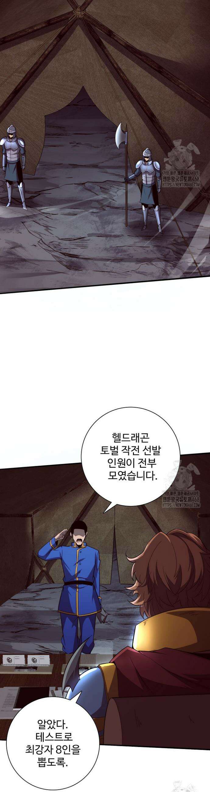 이볼브: 진화의 서막 132화 4
