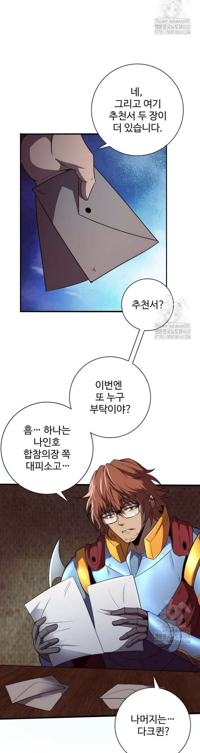 이볼브: 진화의 서막 132화 5