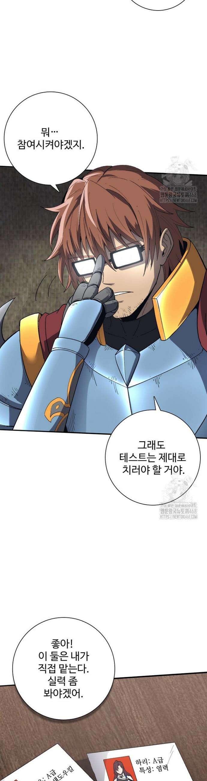 이볼브: 진화의 서막 132화 6