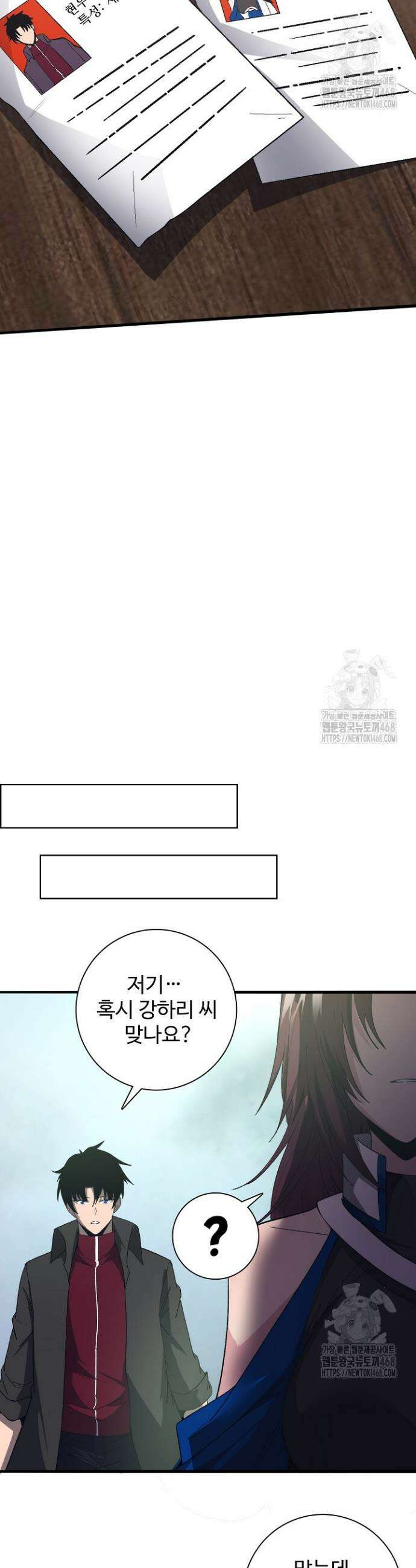 이볼브: 진화의 서막 132화 7