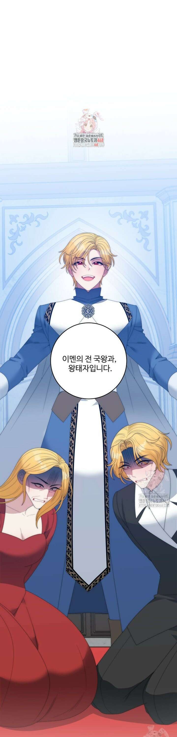 꽃길까지 앞으로 한 걸음 139화 1