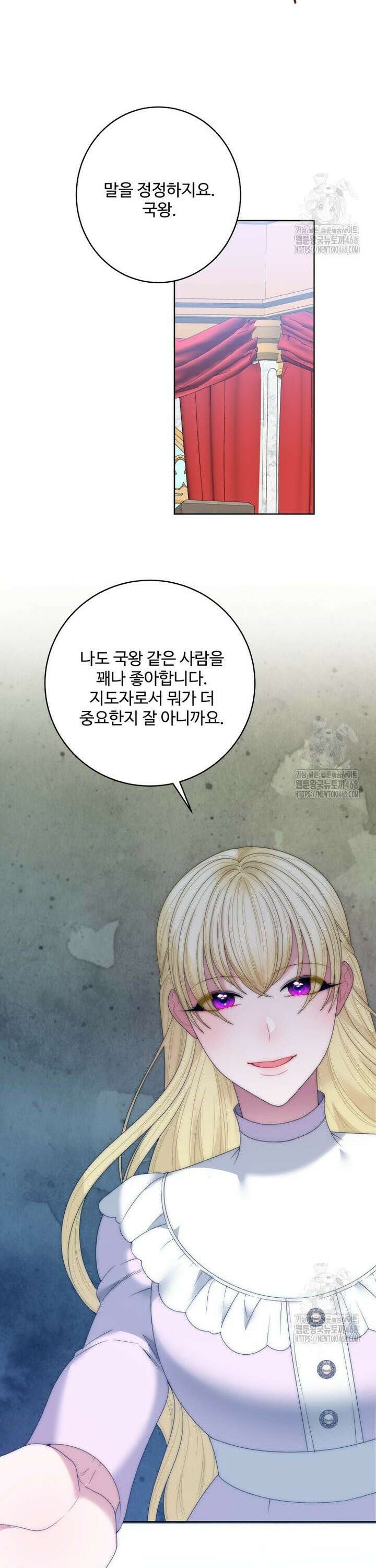 꽃길까지 앞으로 한 걸음 139화 5