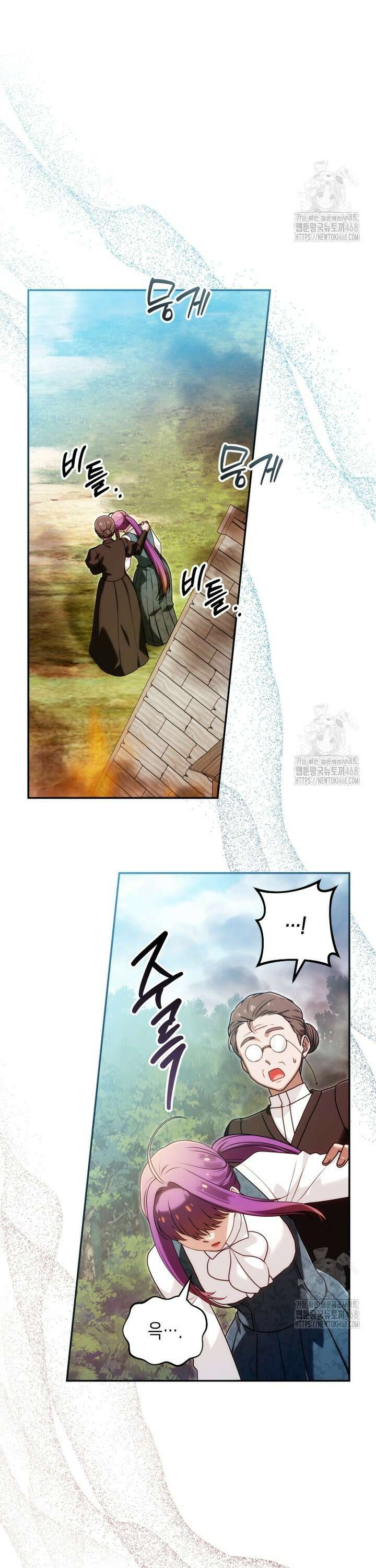 시한부 황제의 주치의입니다 37화 5